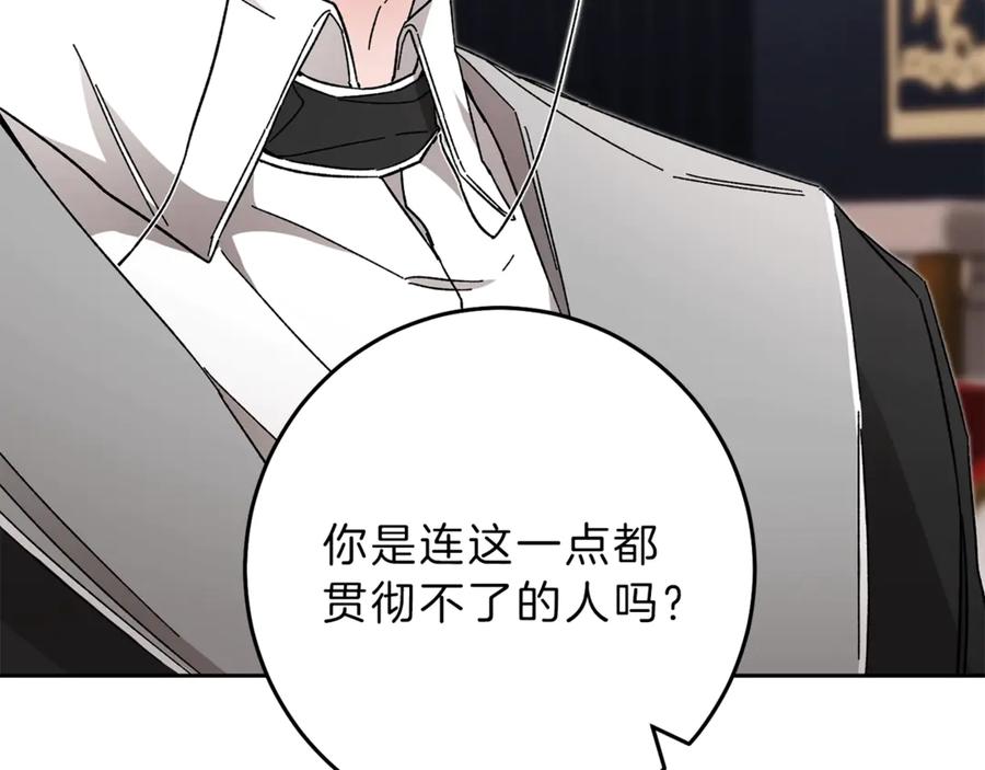 变身成女帝 - 第18话 你是怕了吗？ - 第174张图