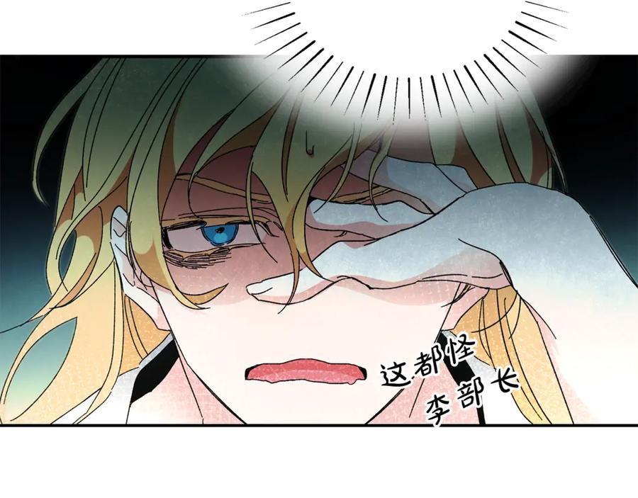 变身成女帝 - 第1话 暴君的魅力 - 第242张图