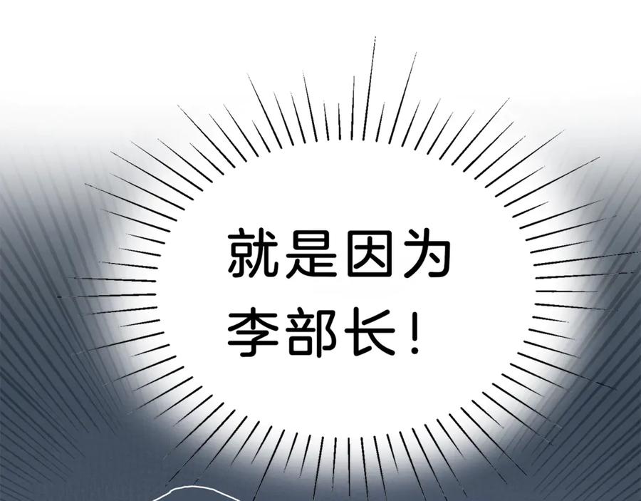 变身成女帝 - 第1话 暴君的魅力 - 第208张图