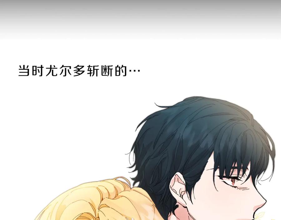 变身成女帝 - 第1话 暴君的魅力 - 第63张图