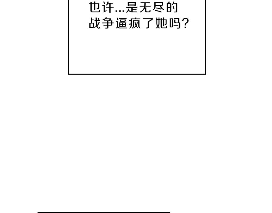 变身成女帝 - 第1话 暴君的魅力 - 第196张图