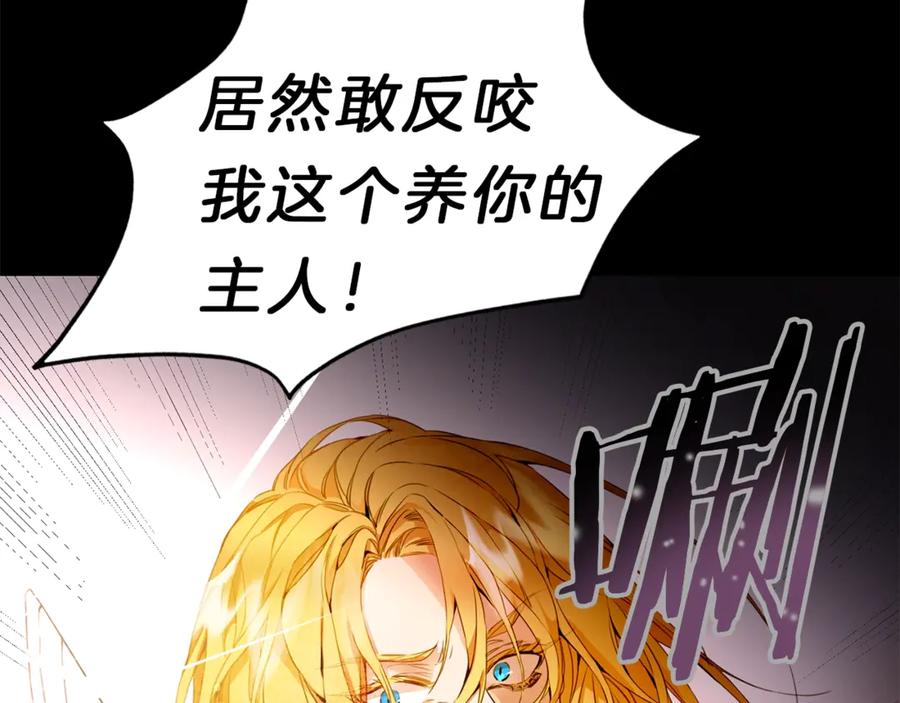 变身成女帝 - 第1话 暴君的魅力 - 第56张图