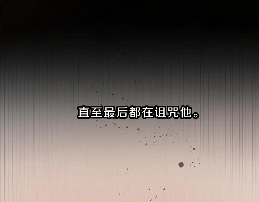 变身成女帝 - 第1话 暴君的魅力 - 第147张图