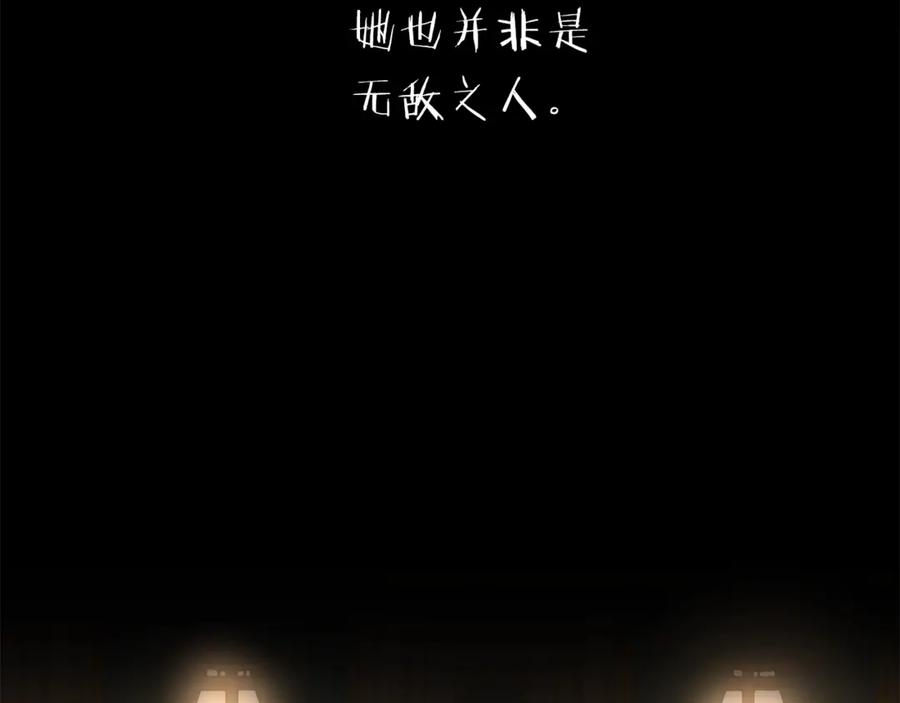 变身成女帝 - 第1话 暴君的魅力 - 第130张图