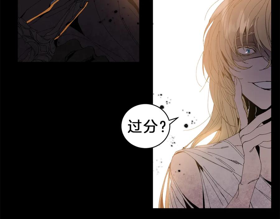 变身成女帝 - 第1话 暴君的魅力 - 第50张图