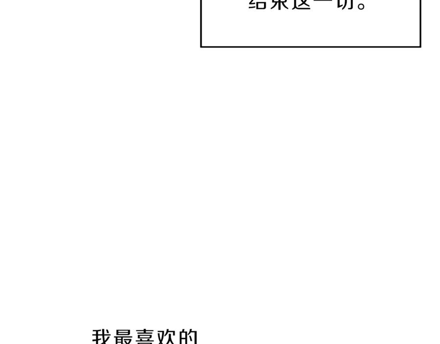 变身成女帝 - 第1话 暴君的魅力 - 第199张图