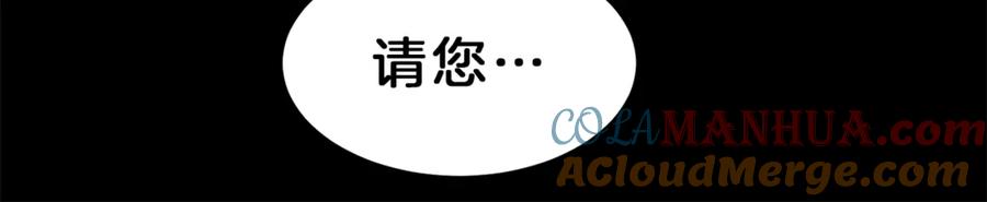 变身成女帝 - 第1话 暴君的魅力 - 第157张图