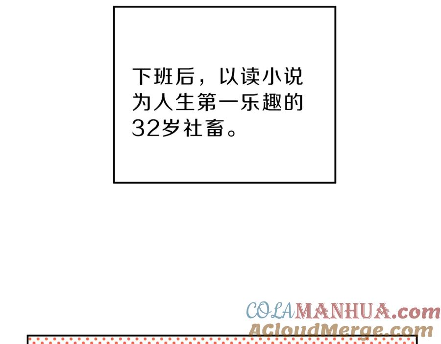 变身成女帝 - 第1话 暴君的魅力 - 第181张图