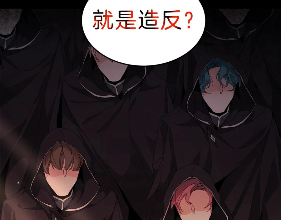 变身成女帝 - 第1话 暴君的魅力 - 第32张图