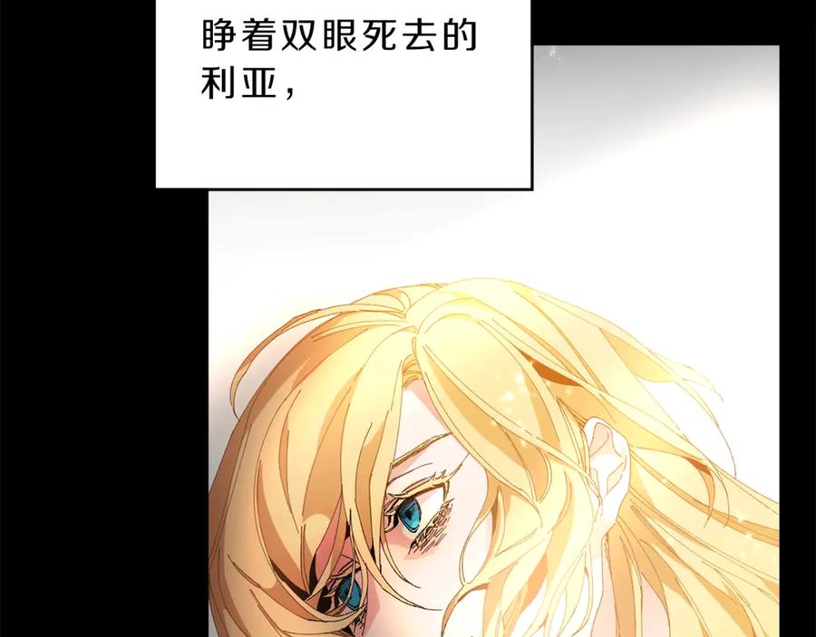 变身成女帝 - 第1话 暴君的魅力 - 第150张图