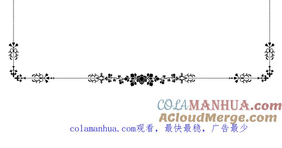 变身成女帝 - 第1话 暴君的魅力 - 第257张图