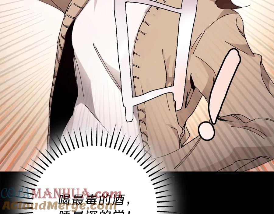 变身成女帝 - 第1话 暴君的魅力 - 第221张图