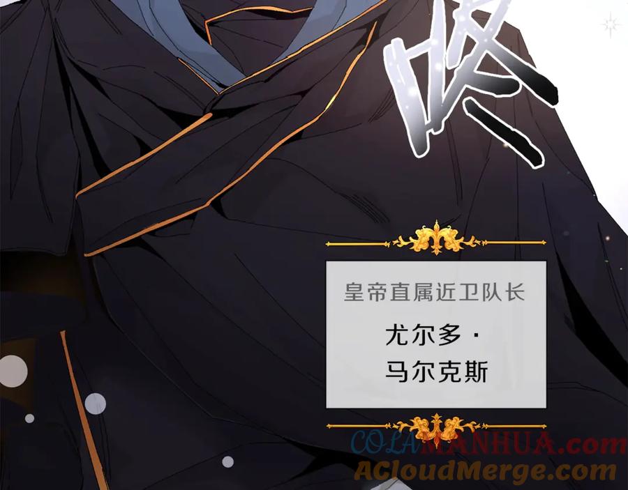 变身成女帝 - 第1话 暴君的魅力 - 第25张图