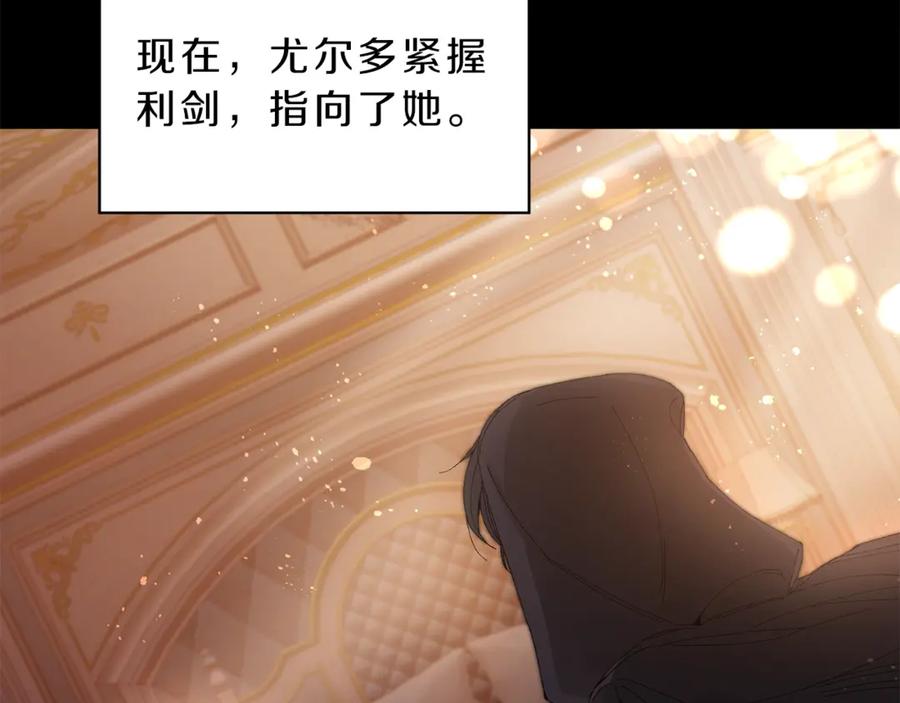 变身成女帝 - 第1话 暴君的魅力 - 第66张图