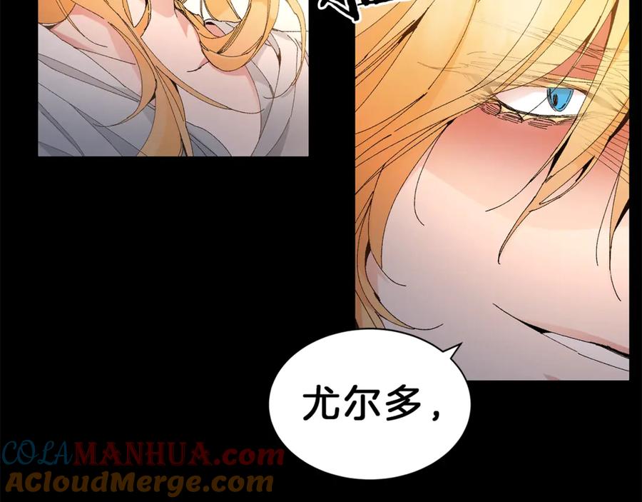 变身成女帝 - 第1话 暴君的魅力 - 第45张图