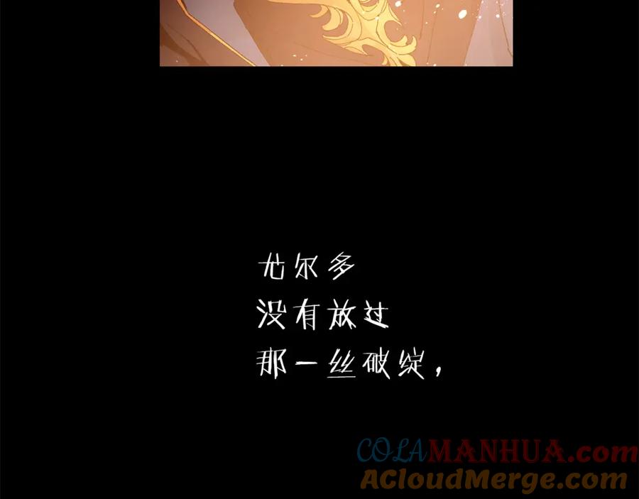 变身成女帝 - 第1话 暴君的魅力 - 第125张图