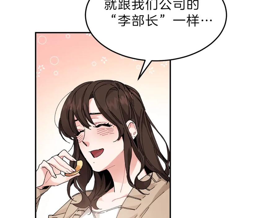 变身成女帝 - 第1话 暴君的魅力 - 第203张图