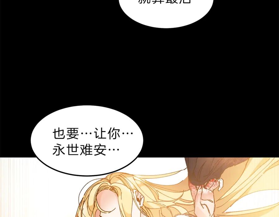 变身成女帝 - 第1话 暴君的魅力 - 第144张图