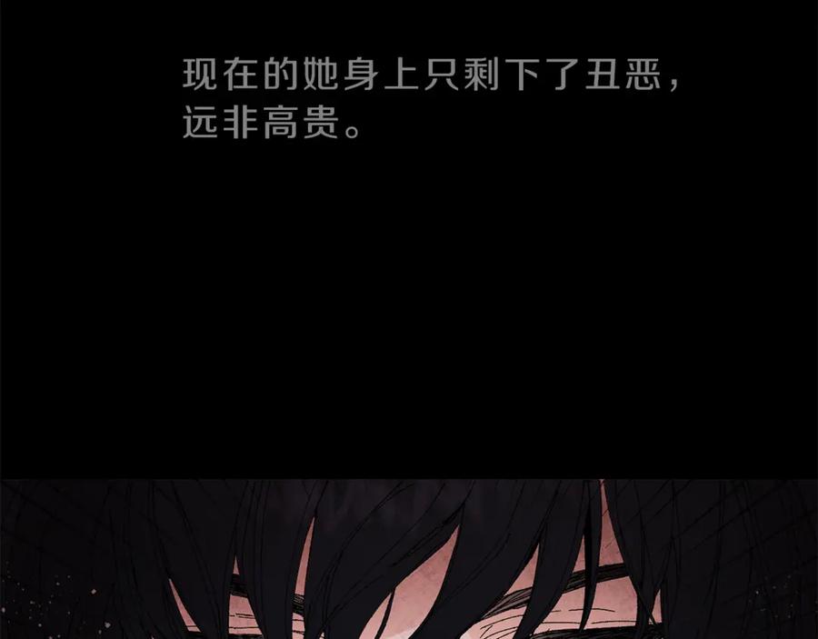 变身成女帝 - 第1话 暴君的魅力 - 第79张图