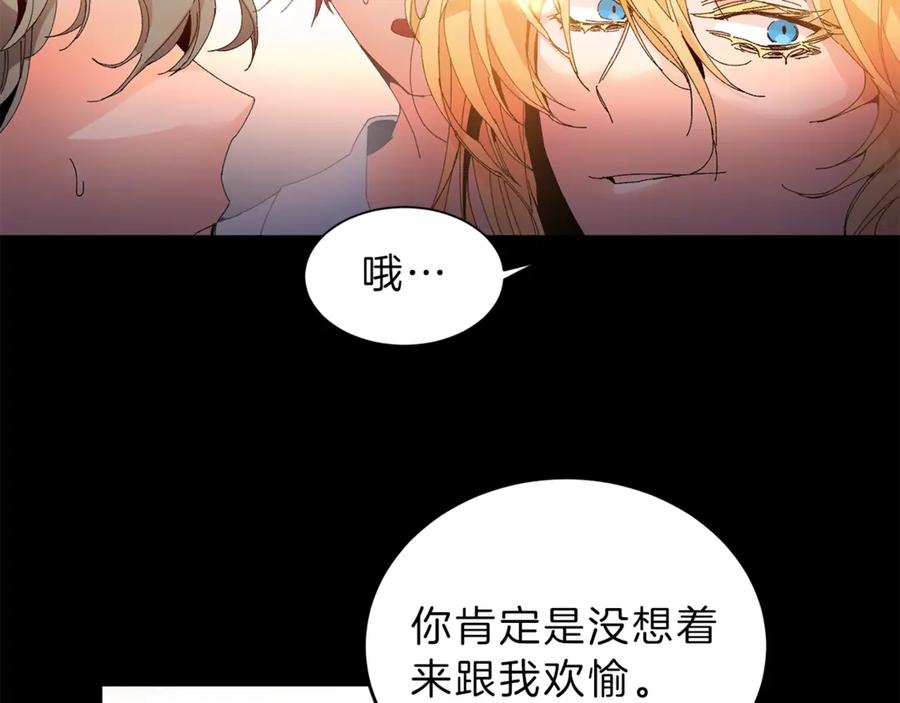 变身成女帝 - 第1话 暴君的魅力 - 第27张图