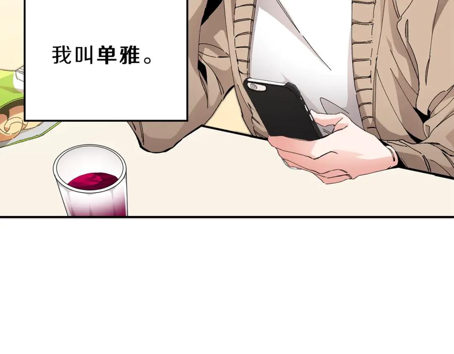 变身成女帝 - 第1话 暴君的魅力 - 第180张图