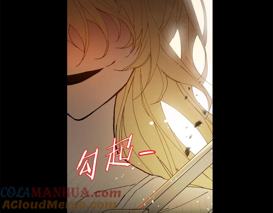 变身成女帝 - 第1话 暴君的魅力 - 第97张图