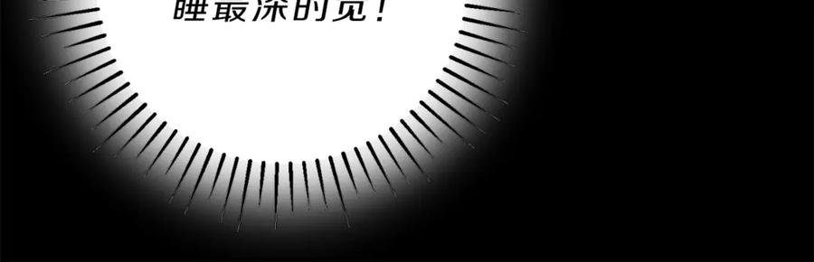 变身成女帝 - 第1话 暴君的魅力 - 第222张图