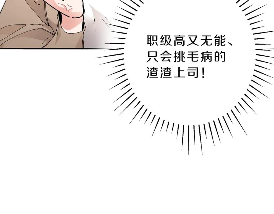 变身成女帝 - 第1话 暴君的魅力 - 第211张图