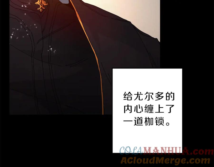 变身成女帝 - 第1话 暴君的魅力 - 第153张图