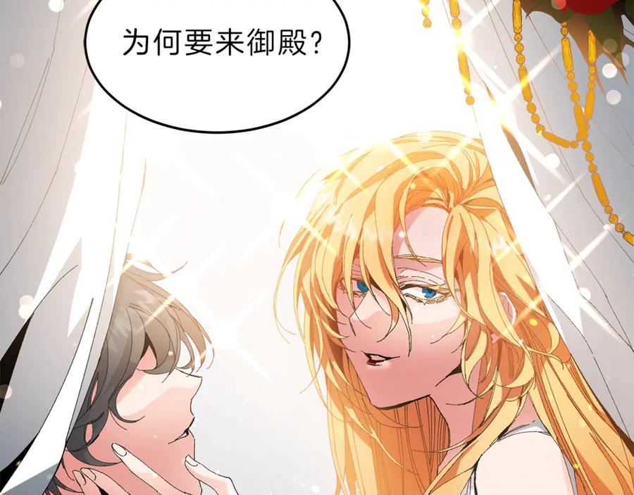 变身成女帝 - 第1话 暴君的魅力 - 第19张图