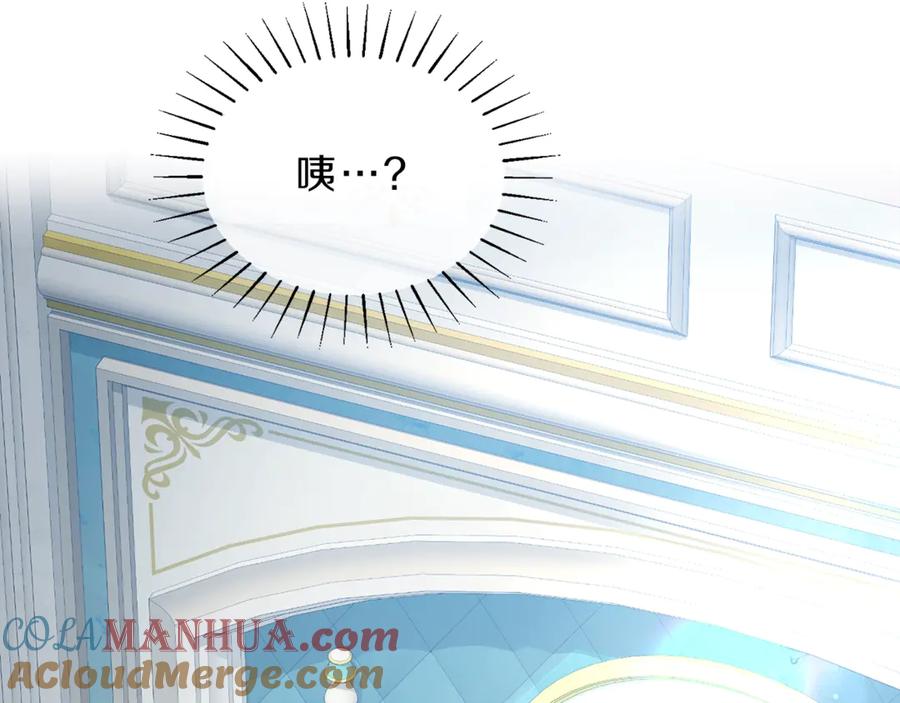 变身成女帝 - 第1话 暴君的魅力 - 第245张图