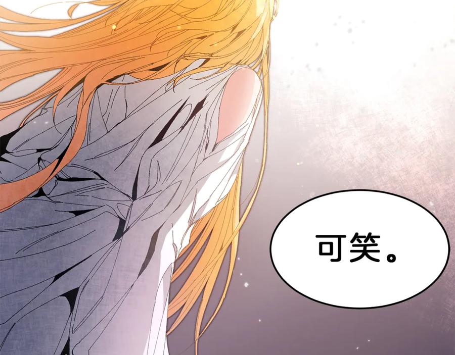 变身成女帝 - 第1话 暴君的魅力 - 第52张图