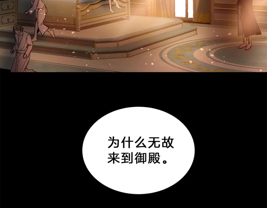 变身成女帝 - 第1话 暴君的魅力 - 第47张图