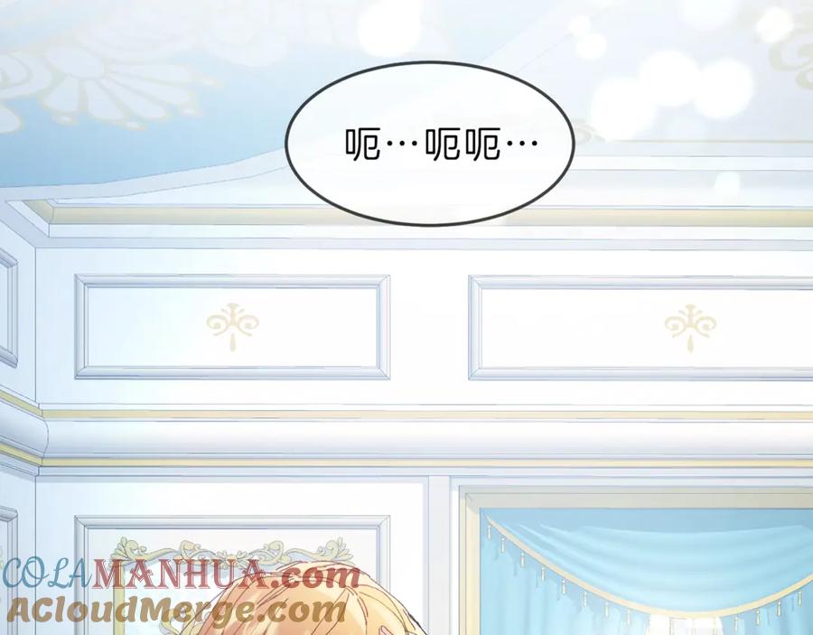 变身成女帝 - 第1话 暴君的魅力 - 第237张图