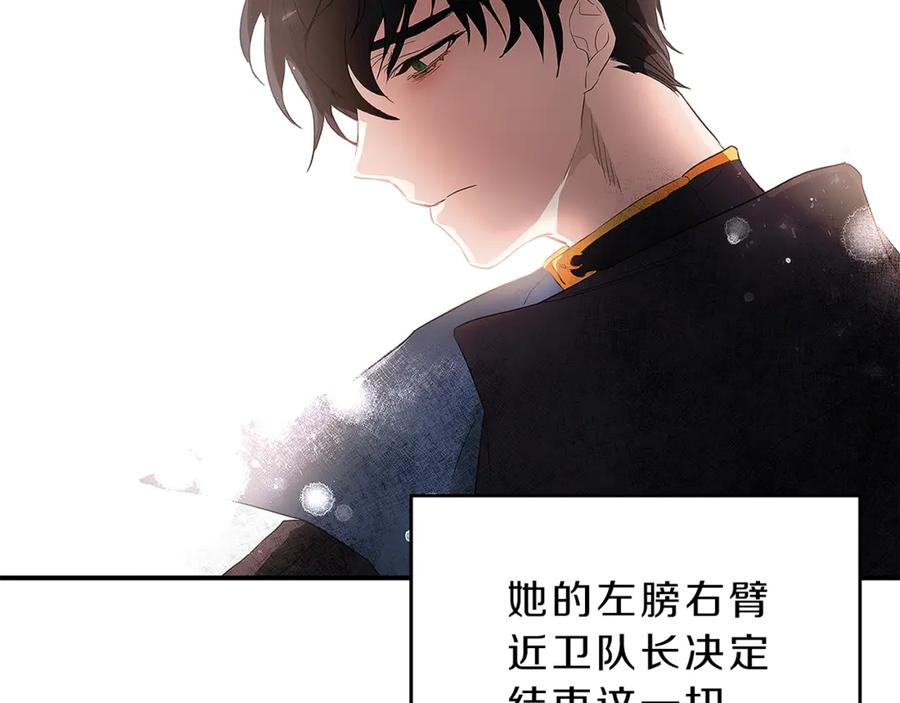 变身成女帝 - 第1话 暴君的魅力 - 第198张图