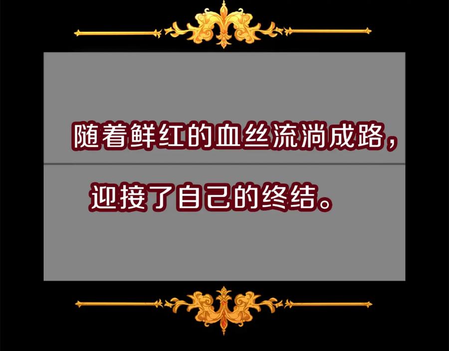 变身成女帝 - 第1话 暴君的魅力 - 第170张图