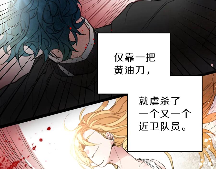 变身成女帝 - 第1话 暴君的魅力 - 第111张图