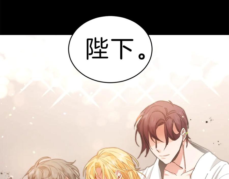 变身成女帝 - 第1话 暴君的魅力 - 第14张图