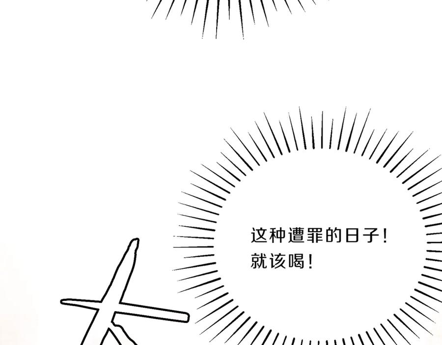 变身成女帝 - 第1话 暴君的魅力 - 第219张图