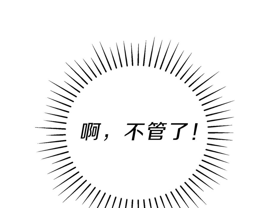 变身成女帝 - 第1话 暴君的魅力 - 第218张图