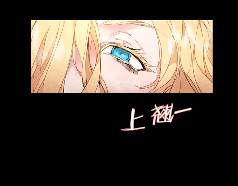 变身成女帝 - 第1话 暴君的魅力 - 第22张图