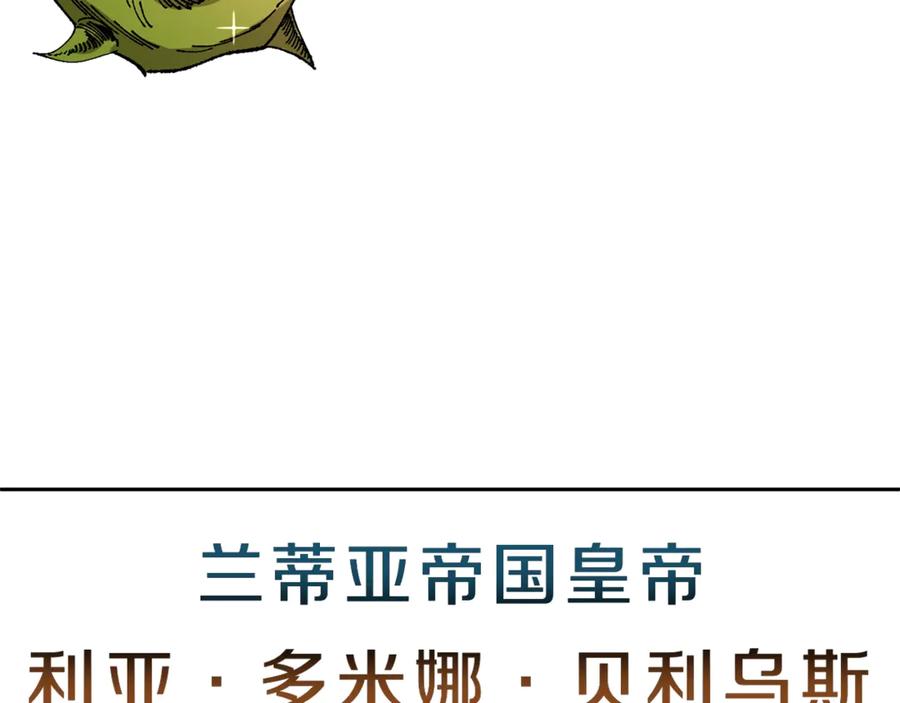 变身成女帝 - 第1话 暴君的魅力 - 第190张图