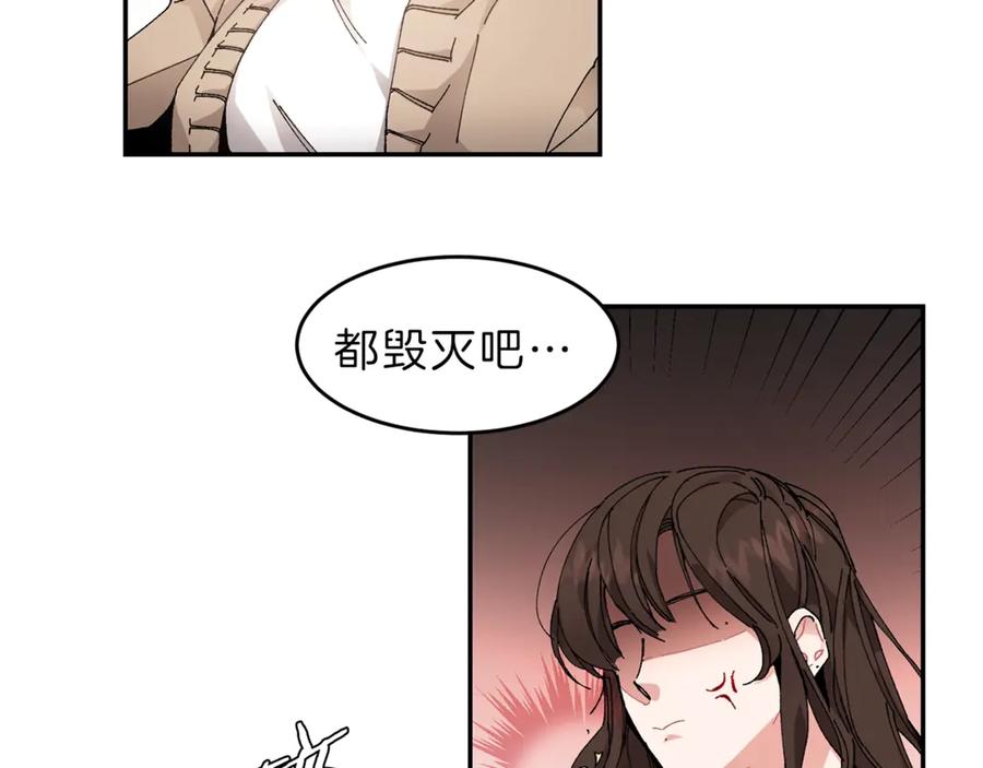 变身成女帝 - 第1话 暴君的魅力 - 第204张图