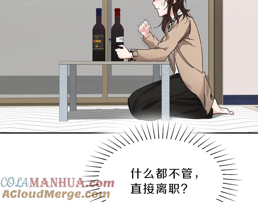 变身成女帝 - 第1话 暴君的魅力 - 第213张图