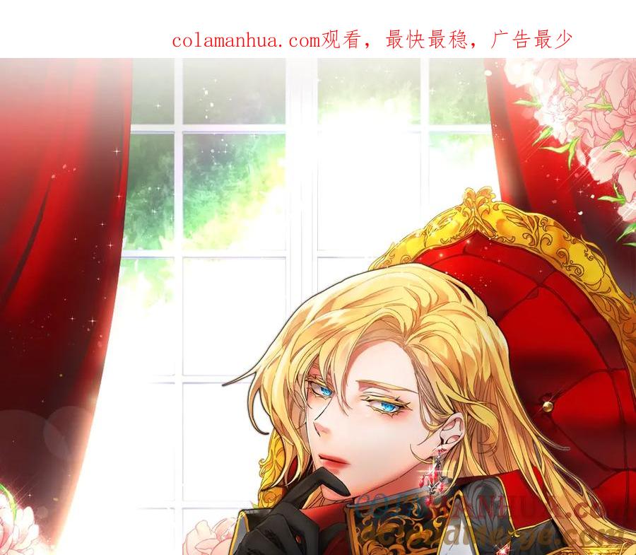 变身成女帝 - 第1话 暴君的魅力 - 第1张图