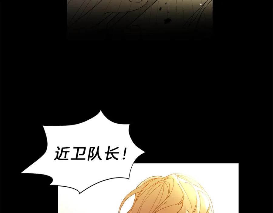 变身成女帝 - 第1话 暴君的魅力 - 第98张图