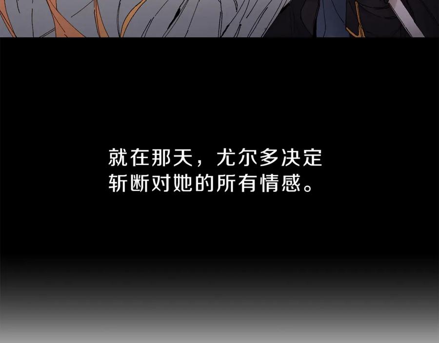 变身成女帝 - 第1话 暴君的魅力 - 第62张图