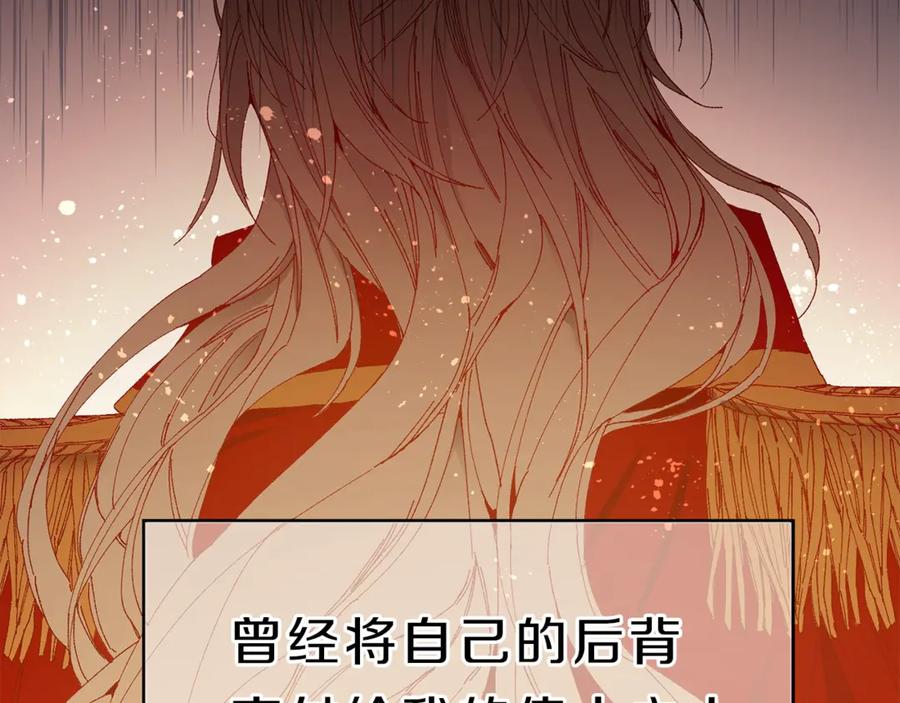 变身成女帝 - 第1话 暴君的魅力 - 第75张图