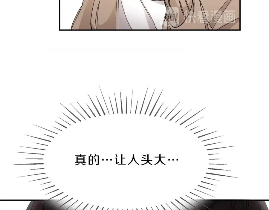 变身成女帝 - 第1话 暴君的魅力 - 第216张图