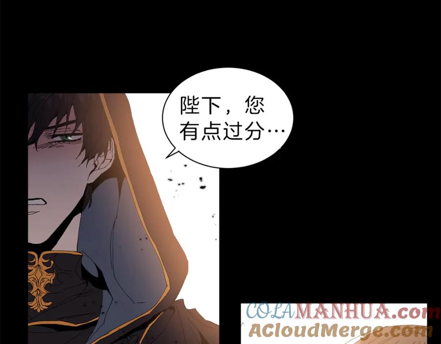 变身成女帝 - 第1话 暴君的魅力 - 第49张图